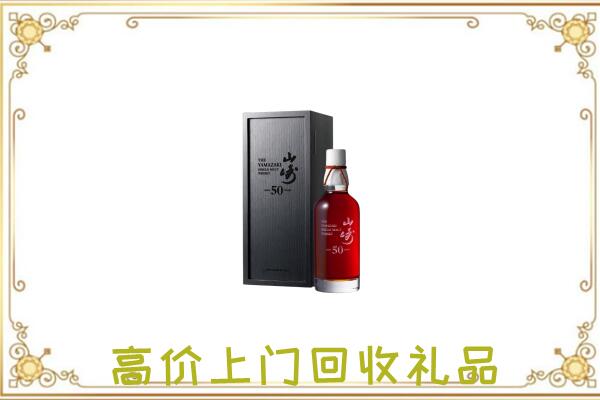 怀化附近回收山崎