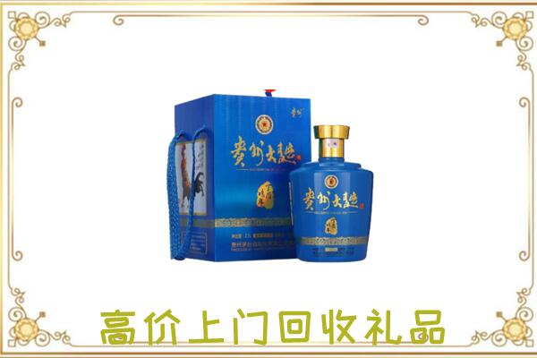 怀化周边回收贵州大曲